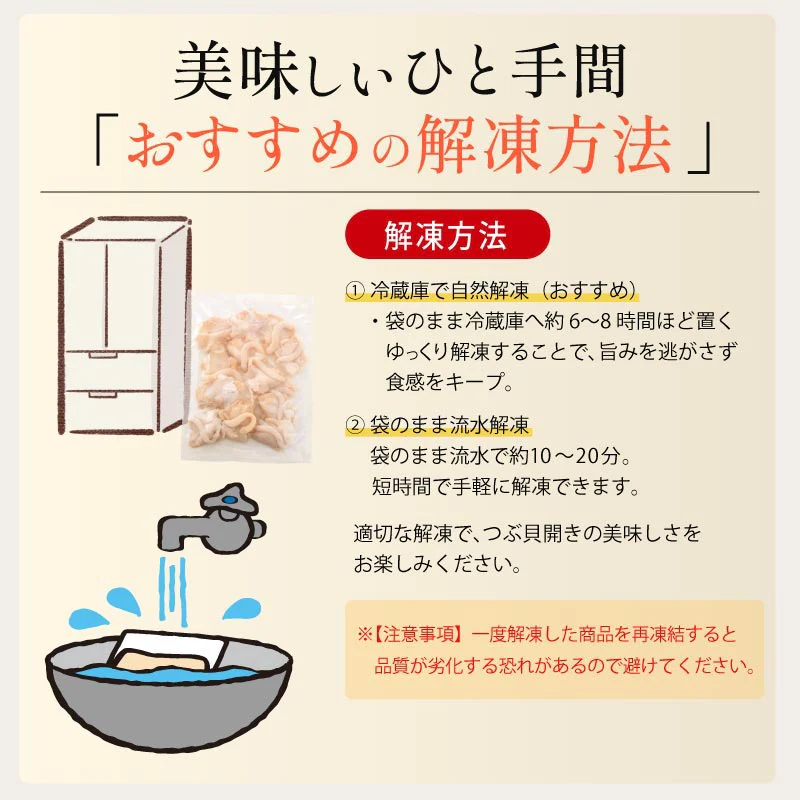 つぶ貝 ツブ貝 粒貝 つぶ貝開き 500g バイ貝 ばい貝 特大サイズ 刺身 鮮度 開き 貝 魚介 海産物 海鮮 贈答 グルメ 食品 贈り物 魚介類 誕生日 食べ物 海鮮ギフト おすすめ食品 おすすめ食材 ［送料無料］ 母の日 プレゼント ギフト  母の日思いの 健康 実用的 父の日 子供 孫