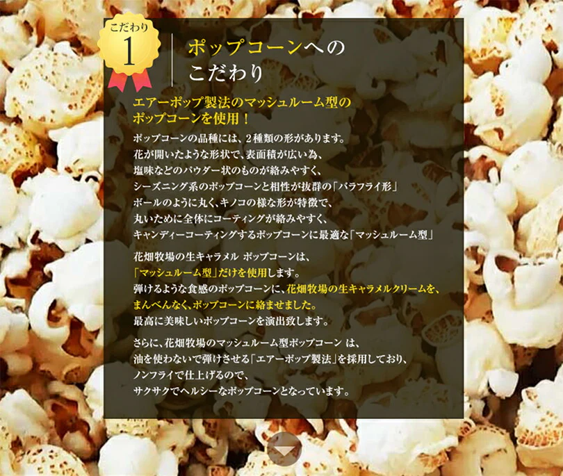 花畑牧場 プレミアムポップコーン 夕張メロン生キャラメル 90g 2個セット メール便 送料無料 送料込 北海道産 お菓子 おやつ 手造り お土産 手土産 プレゼント 贈り物 お茶請け メロン果汁