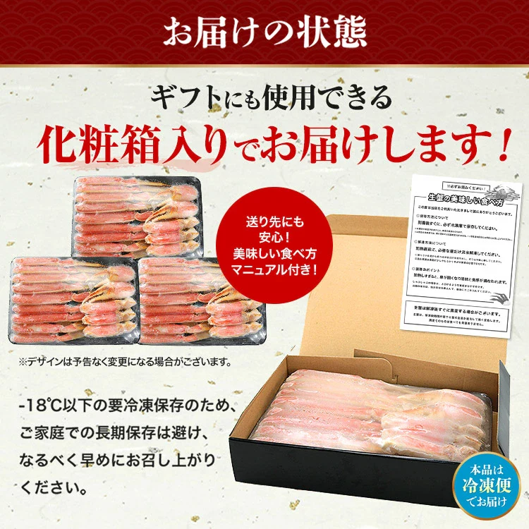 カット済み カニ 特大 600g 総重量700g 生ずわい蟹 かに鍋 焼き蟹 セット 生食可 ずわいがに ズワイガニ おためし価格 ギフト プレゼント