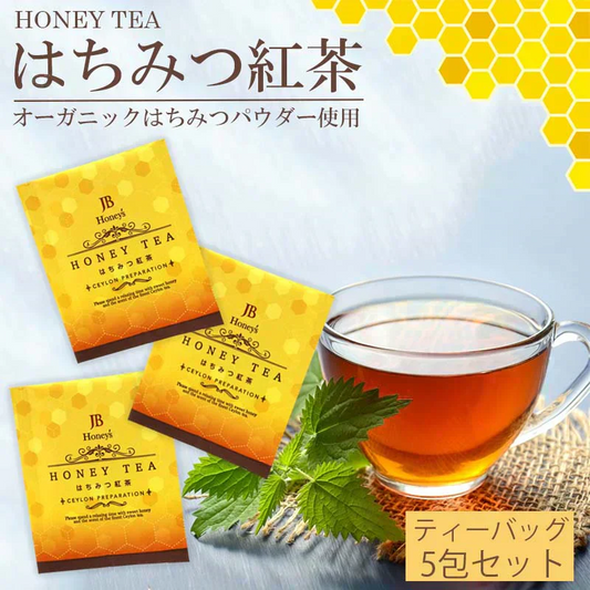 はちみつ紅茶 蜂蜜 紅茶 スリランカ ハニーティー ティーバッグ 5包 セイロンティー ギフト おしゃれ カフェ セイロンファミリー JB【カウシェファーム収穫対象商品】