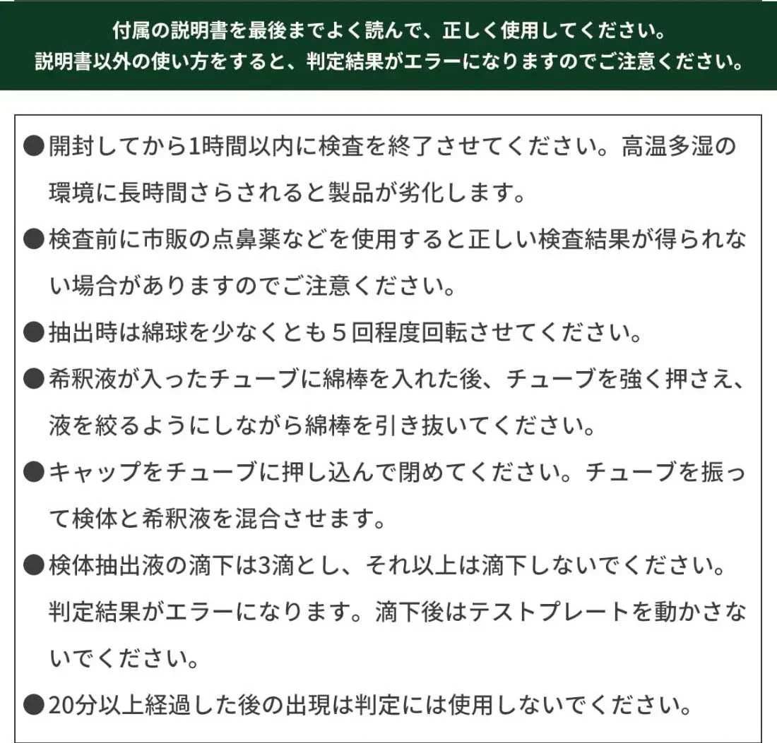 【5個セット】小林薬品 抗原検査キット 2026新型 変異株対応 オミクロンXBB BA.2 BA.5 対応 コロナ&インフルエンザ A/B 抗原検査キット 変異種対応 指定名義で領収書発行可能 約5分 鼻腔（研究用）