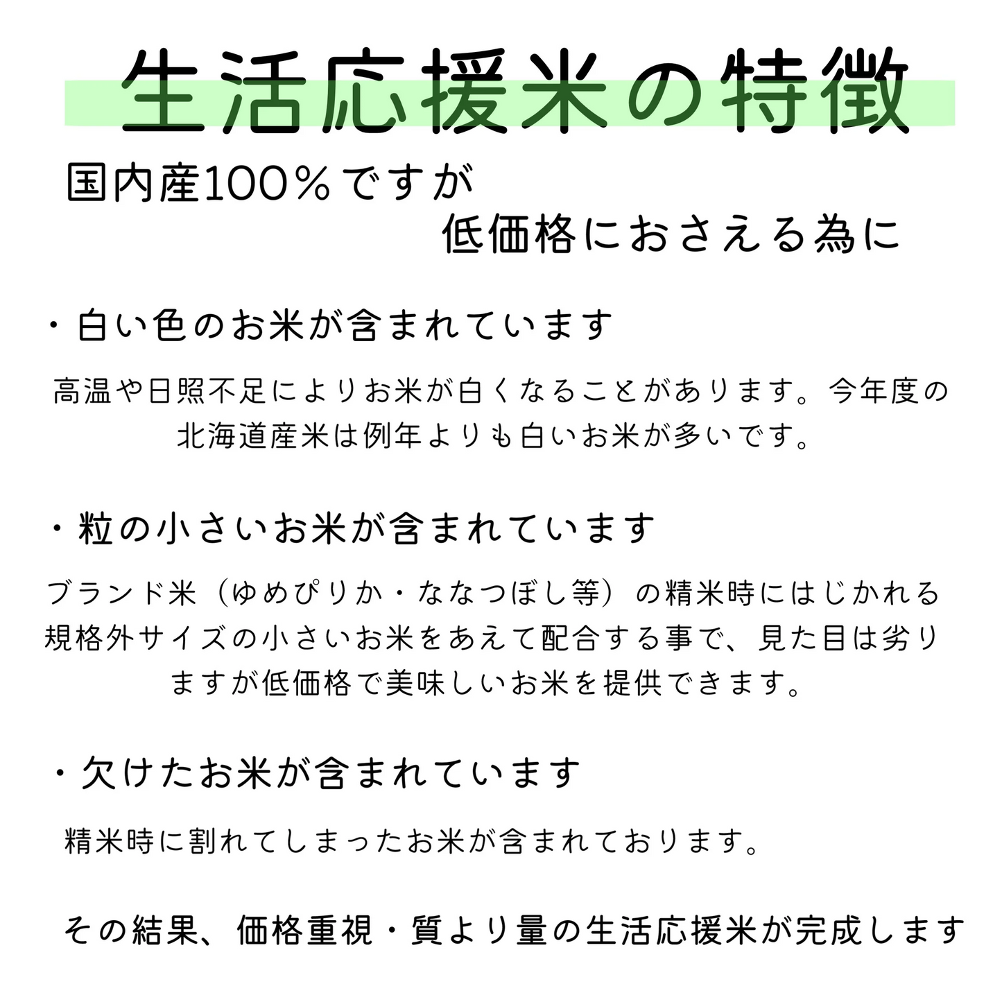 北海道 生活応援米 20キロ（5kg×4袋） 米 白米 精米 お米 お取り寄せ 国産 美味しい米 北海道のお米 こだわり製法 定温保管 低温精米 国産米 おいしいお米 お取り寄せグルメ 美味しい おいしい  北海屋 紋別