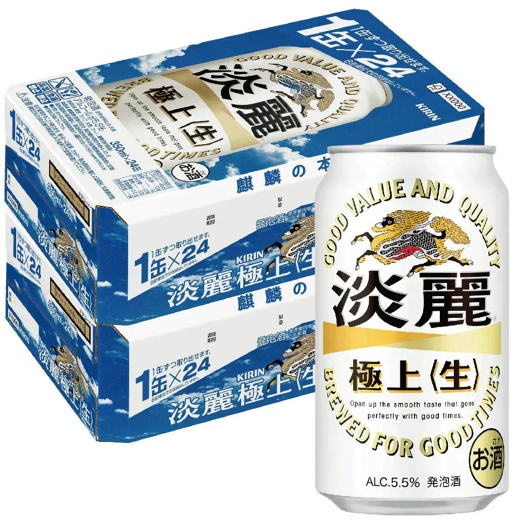 キリン 淡麗 極上 生 350ml×2ケース/48本 YTR