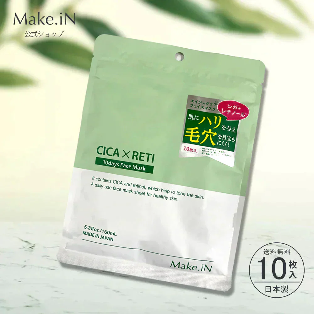 CICA×RETI 10days Face Mask シートマスク FACE MASK フェイスマスク 10枚入り Make.iN パック シカ レチノール ツボクサエキス 日本製 美容成分 保湿 自宅エステ 潤いスキンケア シートマスク【ご新規さん限定商品】