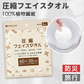 【緊急時の必需品】＼6枚入り×10袋／圧縮フェイスタオル 植物繊維 厚手 使い捨て 繰り返し使用 100% 植物繊維使用 たっぷり吸水 なめらか感触 圧縮タオル 防災 トラベル タオル 使い捨て キャンプ タオル アウトドア 非常用