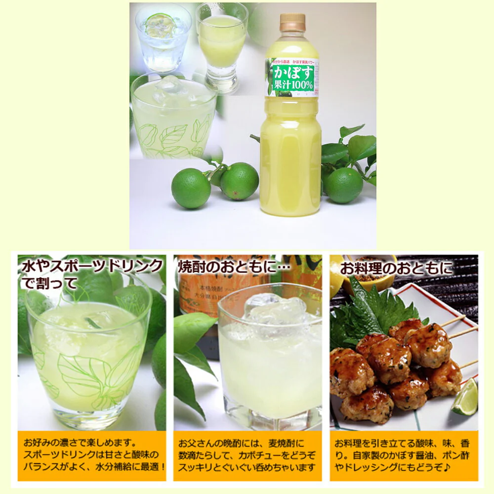 4つ星セット (かぼす果汁/赤しそジュース無糖・果糖)