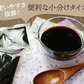 羅漢果黒みつ30袋入り／女王様も大好き・秘密の甘味料としても使えちゃう♪ぷるるん姫