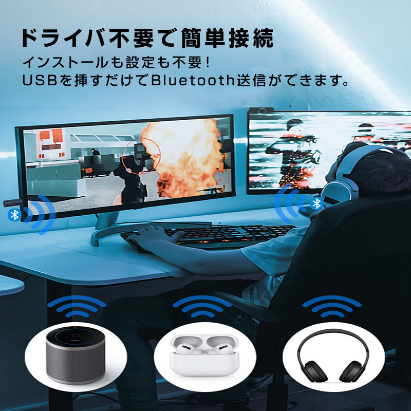 トランスミッター Bluetooth5.2 送信 2台同時接続可能 ドライバ不要 小型 USB オーディオ アダプタ 自動接続 ワイヤレス 車 テレビ ヘッドホン イヤホン PC
