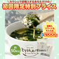 ［梅味/約50杯分］とろりんスープ 昆布と海藻 オートミールプラス 300g×1袋 即席スープの素【ご新規さん限定商品】