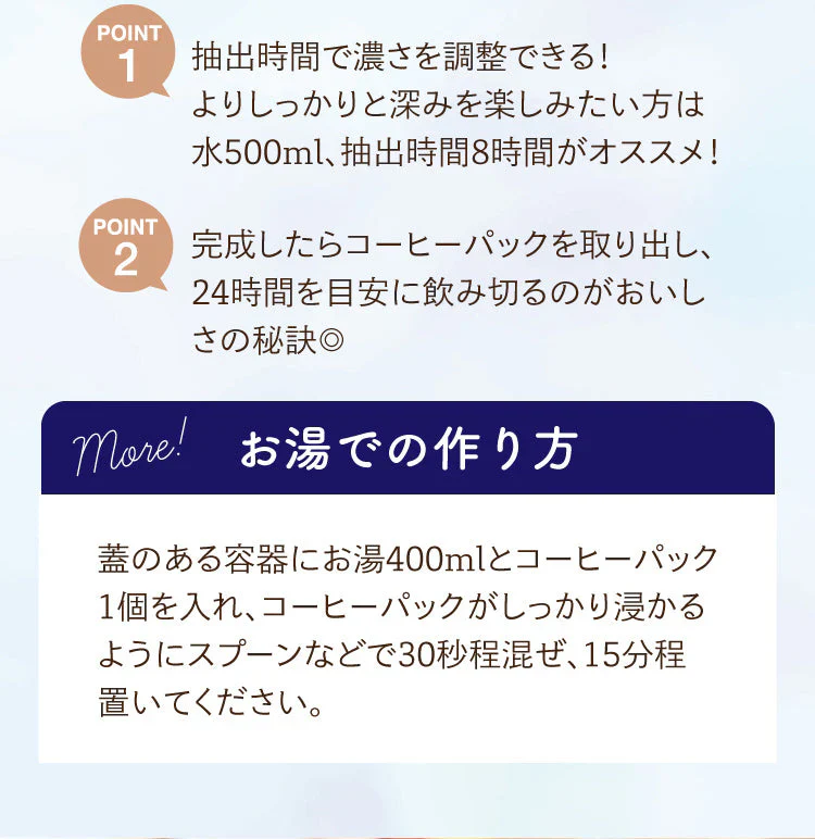 ★一番お得★水出し珈琲　５袋セット（約150杯分 コーヒーバッグ コーヒー 珈琲）