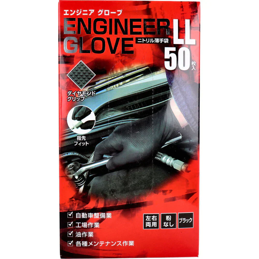 ミタニコーポレーション エンジニアグローブ ニトリル薄手袋 ダイヤモンドグリップ 粉なし 左右両用 ブラック LLサイズ 50枚入り X3箱