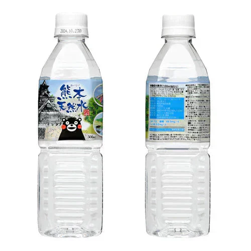 【1ケース】 くまモン シリカ天然水 500ml 42本 国産 軟水 シリカウォーター お水ミネラルウォーター ケイ素水
