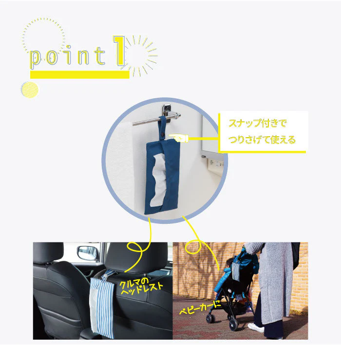 マスクも入る携帯用ティッシュケース ２柄セット◆ボックスティッシュ BOXティッシュ てぃっしゅ ポケット 吊り下げ マスクケース 折り畳み 折りたたみ ポケットつきベルトつき 大容量 鼻炎 花粉 アレルギー 感染症対策