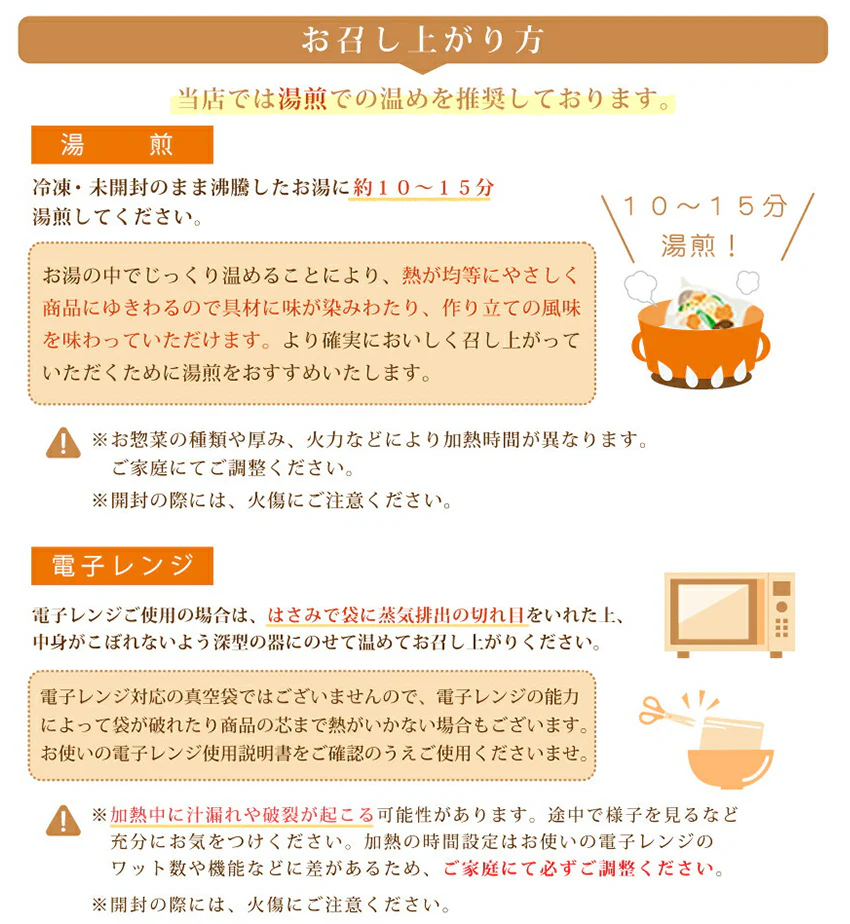 9品初回限定お試しBセット