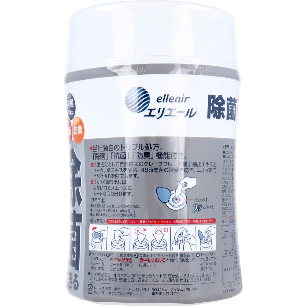 除菌ウェットティッシュ 除菌できるアルコールタオル 抗菌成分プラス 本体 80枚入X5箱