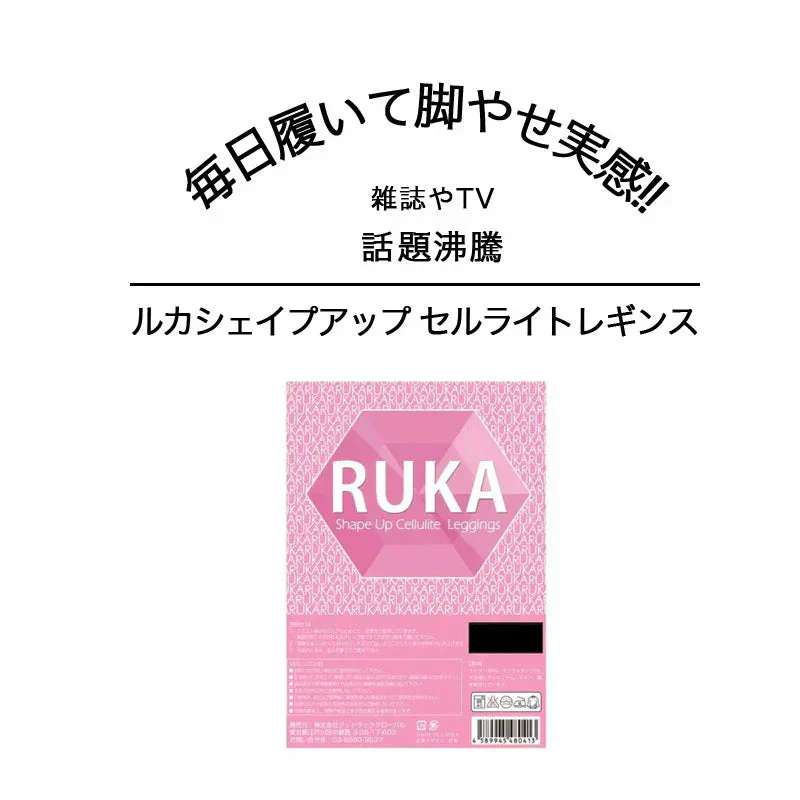 【ルカシェイプアップセルライトレギンス・M-Lサイズ】加圧トレーニング ダイエットヒップアップ】履くだけ簡単シェイプアップ！着圧効果で美脚＆ヒップアップをサポートするレギンス10分丈RUKA Shape Up Cellulite Leggings ブラック ダイエットインナー 美脚 着圧 スパッツ 補正下着 ハイウエスト 加圧 普段着 夜用 寝る時 タイツ ソックス 大きいサイズ 冷え対策 骨盤サポート ヒップアップ 効果 宅トレ ヨガ 送料無料 下半身ダイエット