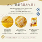 訳あり 茨城産 紅はるか使用 濃蜜ほしいも 300g（150g×2）