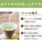静岡県産緑茶 ティーライフのまかない茶 100個入