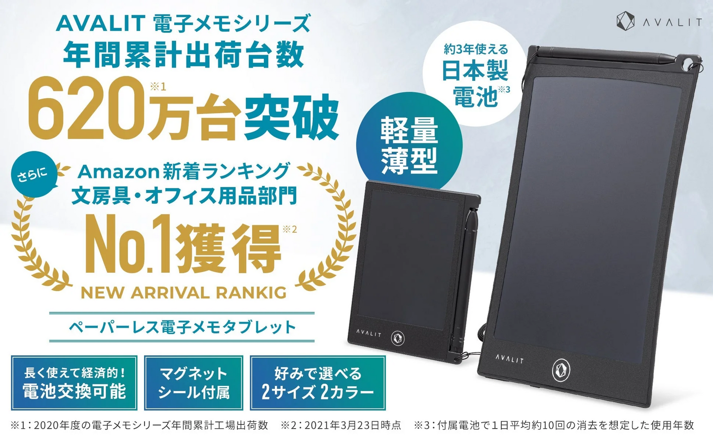 【ブラックフライデー目玉】（ブラック）電子メモ 電子パッド 8.5インチ 厚さ5mm ロック機能付 保存可能 日本製電池使用 メモ帳