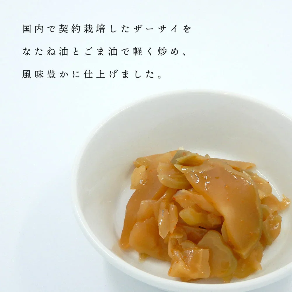 マルアイ食品 国産味ざーさい ×5袋