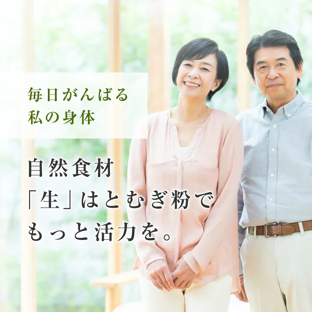 風土日和 国産 純白 はとむぎ粉 残留農薬検査済 無添加 300g 賞味期限：2026年7月31日 カウシェ限定 | オーガライフ