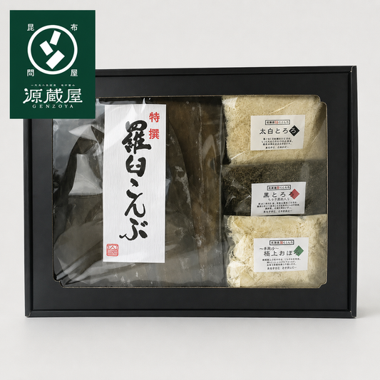 [ギフト]羅臼昆布1等検と源蔵屋人気のとろろ３種セット 　【RB-50】　（セット内容）　羅臼昆布1等検 1枚　黒とろろ 1袋・白とろろ 1袋・極上おぼろ 1袋
