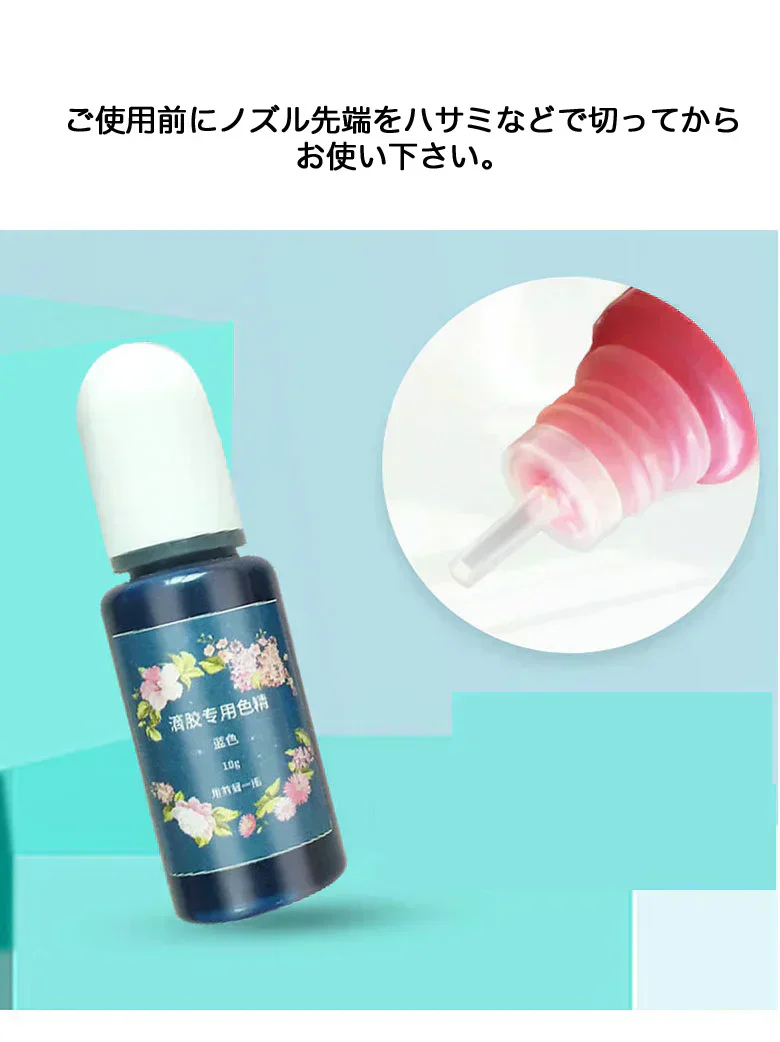 レジン着色剤カラフルレジン15色セット着色料 カラーレジン