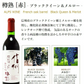 【日本ワイン】長野県 アルプス 信州酸化防止剤無添加樽熟ワイン 赤 720ml 1本【ご注文は12本まで1個口配送可能】【現行ヴィンテージにてお届けとなります】