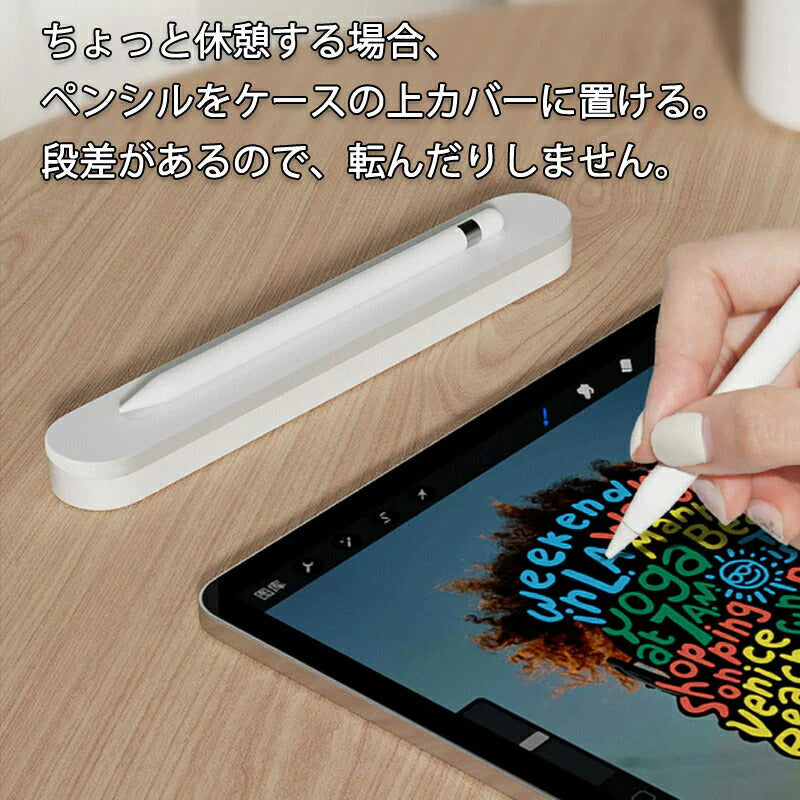 Apple Pencil用収納ケース アップルペンシル 第1世代 第2世代 兼用 ペン先 ペン先カバー 収納 保護 シリコンクッション ハードケース マグネット ポイント消耗