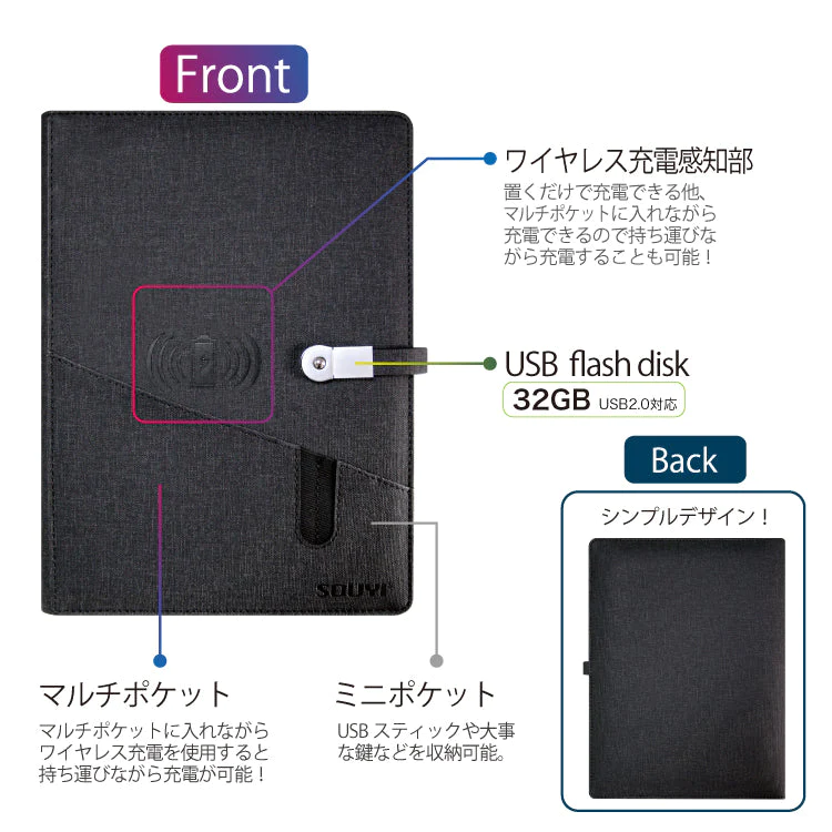 充電ノート SY-106 ビジネス 充電 ノート