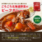 2種ビーフカレー５食セット大阪風あまからビーフカレー3袋＋野菜もしっかりビーフカレー2袋