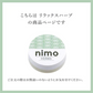【販売終了】北海道 ヘア・ボディバター リラックスハーブ 5g 1個 nimo 「マーヴェラス」