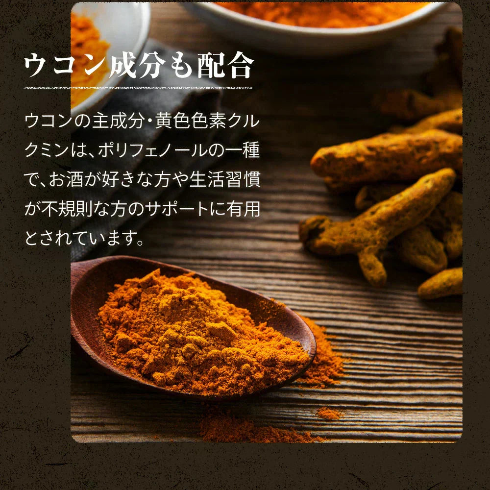 オルニチン+クルクミン《約3ヶ月分》しじみ100個分のオルニチン配合 サプリ サプリメント