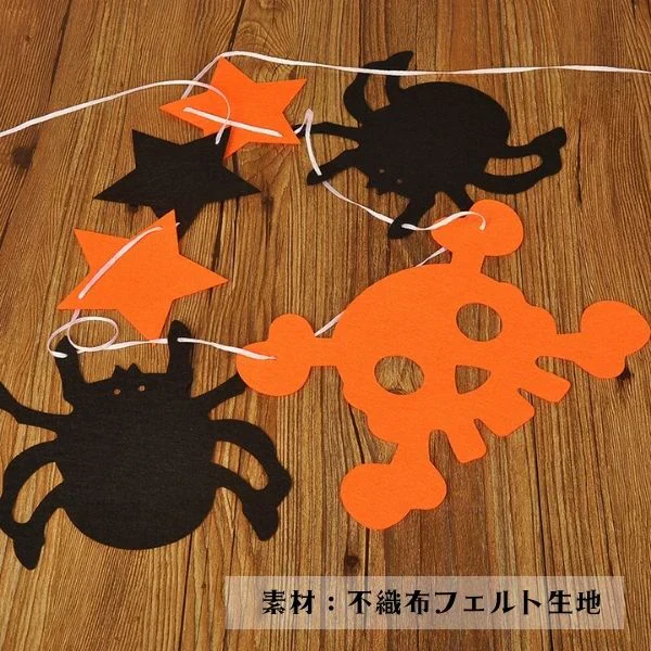 (タイプA) ハロウィン 飾り ガーランド ４本セット かぼちゃ 旗 雑貨 お化け 骸骨 吊るす 旗 インテリア 小物 デコレーション 小物 飾り付け 壁 玄関