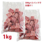 [訳あり] サーロインサイコロステーキ 1kg（大きさ不揃い）(加工牛肉)