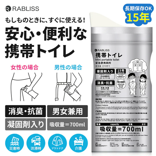 【多機能携帯トイレ】 ＼1袋4枚入り×10袋／災害対策 携帯トイレ いつでもどこでも ポータブルトイレ 簡易トイレ 除菌 消臭 非常用トイレ 防災グッズ コンパクト 渋滞 介護 防災グッズ 登山 災害 緊急 アウトドア キャンプ 車 車内泊 避難所 男女兼用