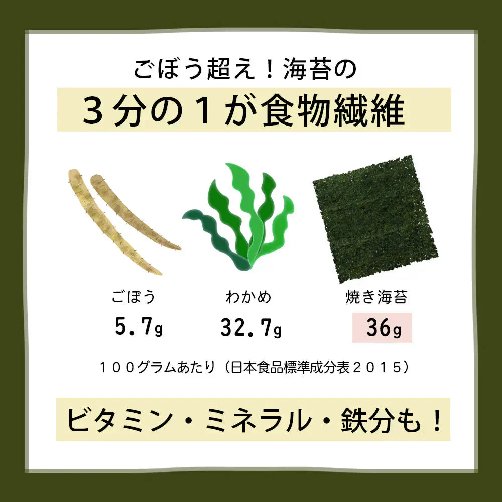 【有明海産】味付け海苔６０枚入り！