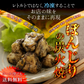 肉のおつまみ　 ぼんじりの炭火焼き80ｇ×5 冷凍食品