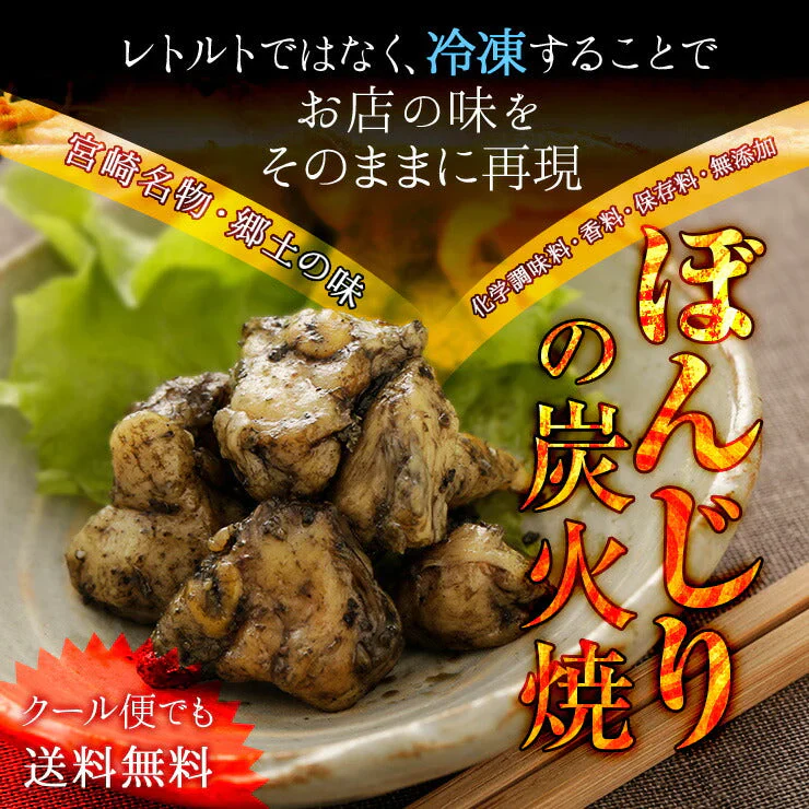 肉のおつまみ　 ぼんじりの炭火焼き80ｇ×5 冷凍食品