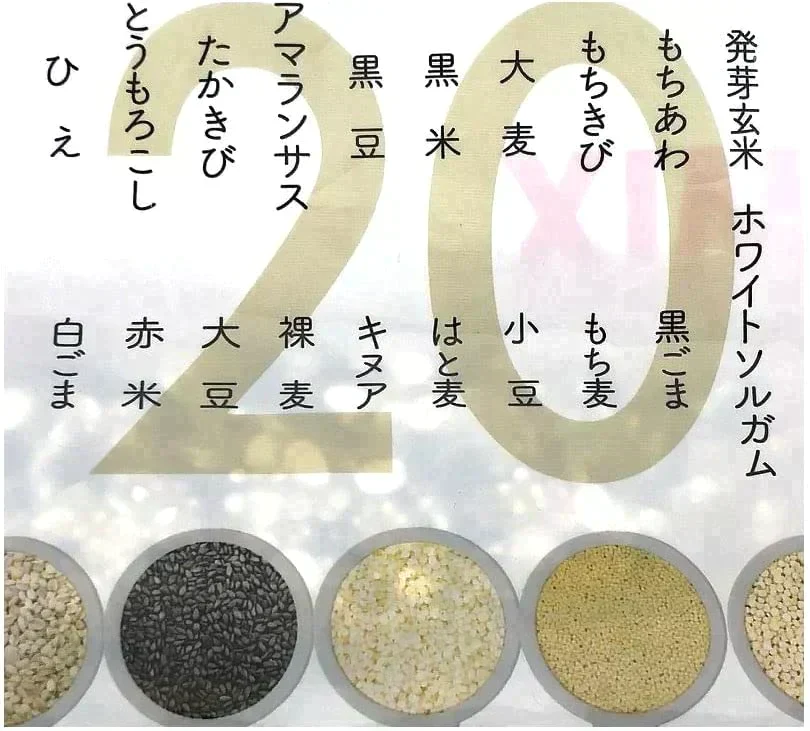 【540g 雑穀米 送料無料】雑穀米 二十穀 スーパーフード ミックス 18袋 穀物 炊飯用 雑穀 発芽玄米 雑穀ごはん もち麦入 ブレンド