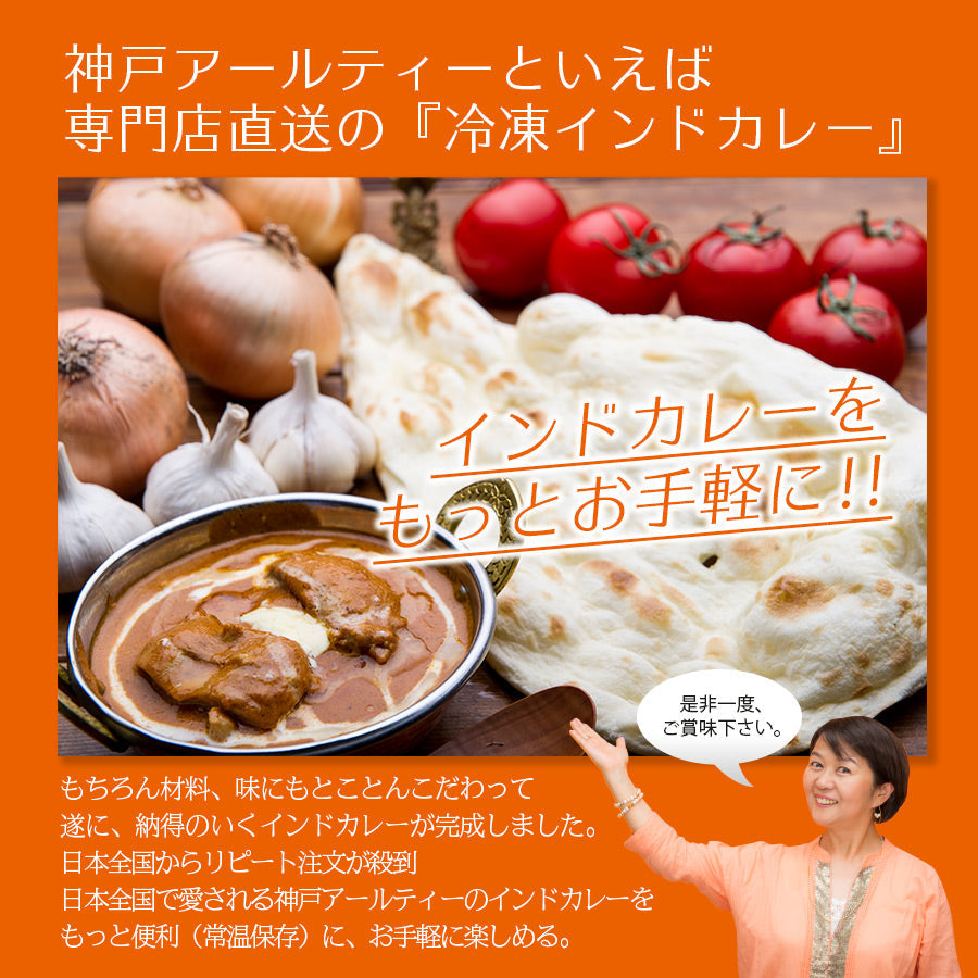 神戸アールティー バターチキンカレー　180g×5箱 ≪パッケージ版≫ 送料無料Butter Chicken Curry レトルトカレー 鶏肉 マイルド 長期保存 常温保存 ギフト