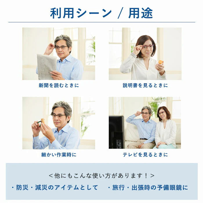 【クリア】度数調節できる 老眼鏡 度数調整できるメガネ 遠近両用 おしゃれ レディース メンズ ドゥーライフワン 遠視用 近視用 メガネ拭き付き