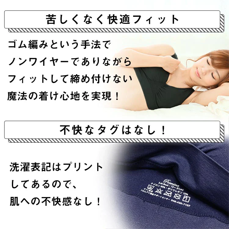 【2枚セット】【ブラック/3L-4L】 ナイトブラ 《ラクブラ24 クール》 ノンワイヤー ブラジャー COOL 接触冷感 ブラジャー 大きいサイズ 育乳ブラ 育乳 吸水速乾 夏 涼しい 下着 インナー 夜用 育乳 暑さ対策 / Premina プレミーナ