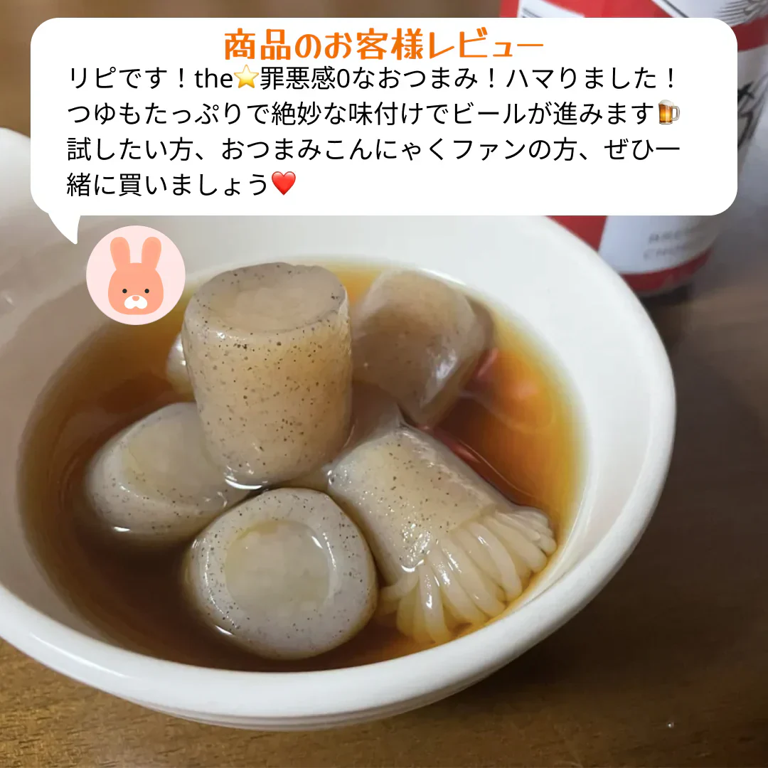 【7ヶ入×4パック】おつまみこんにゃく 国産 送料無料