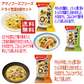 【お湯をかけて1分で完成】 究極の時短惣菜 8袋 アマノフーズ とろっと卵の親子煮 五目中華あんかけ やわらか牛肉の卵とじ 送料無料 ポスト投函