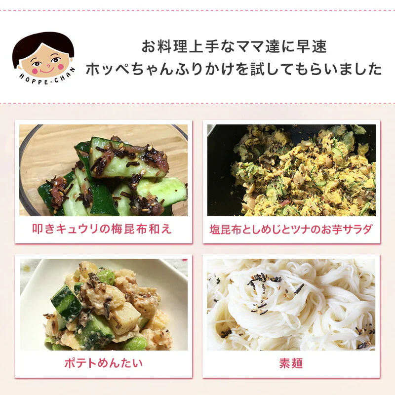 [セット]ふりかけ塩昆布 ホッペちゃん 45g×3袋 国産昆布使用 金ゴマ・生姜入り