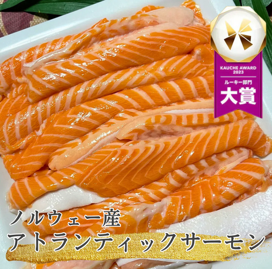ノルウェー産「アトランティックサーモン 大トロ ハラス」1kg(500g×2p) サーモン ハラス 鮭 しゃけ マグロ 大トロ 豊洲 市場 魚