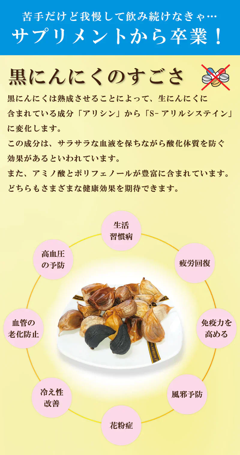 【黒にんにく バラ 250g】 国産 青森県産 福地ホワイト六片種 黒にんにく A級 バラ 250g 約3週間分