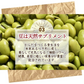 雑穀 雑穀米 国産 青大豆 1.6kg(400g×4袋)