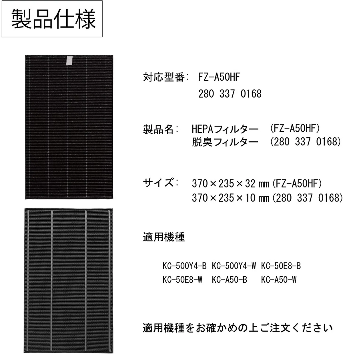 【全て日本国内発送】 シャープ 集じんフィルター FZ-A50HF 洗える脱臭フィルター 280 337 0168 加湿空気清浄機 KC-A50 KC-50E8 KC-500Y4 交換用集塵脱臭フィルターセット fz-a50hf と 2803370168 (互換品/2枚セット)